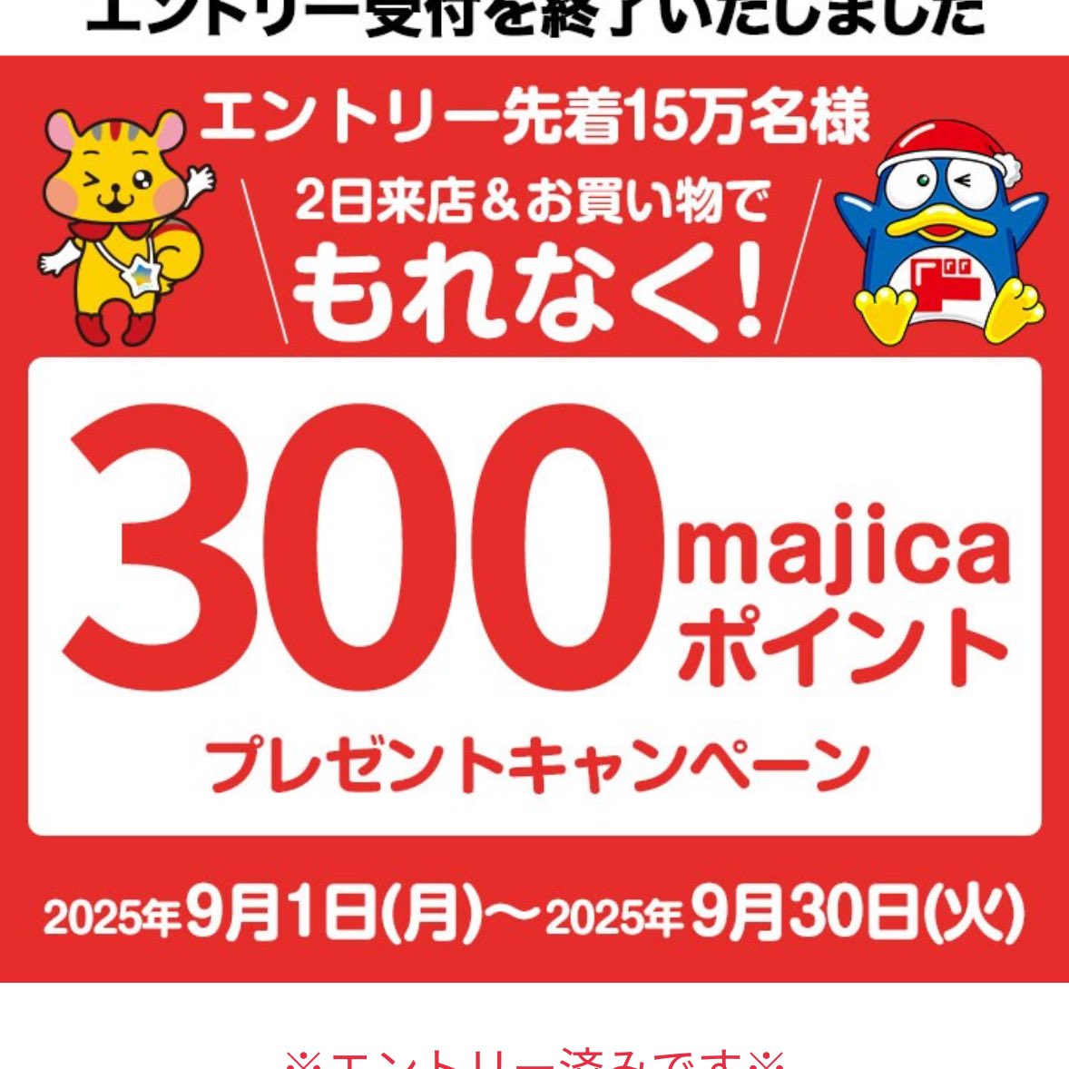 ピクセ-pixe-（ポイ活） (@S56956201) / Posts / X