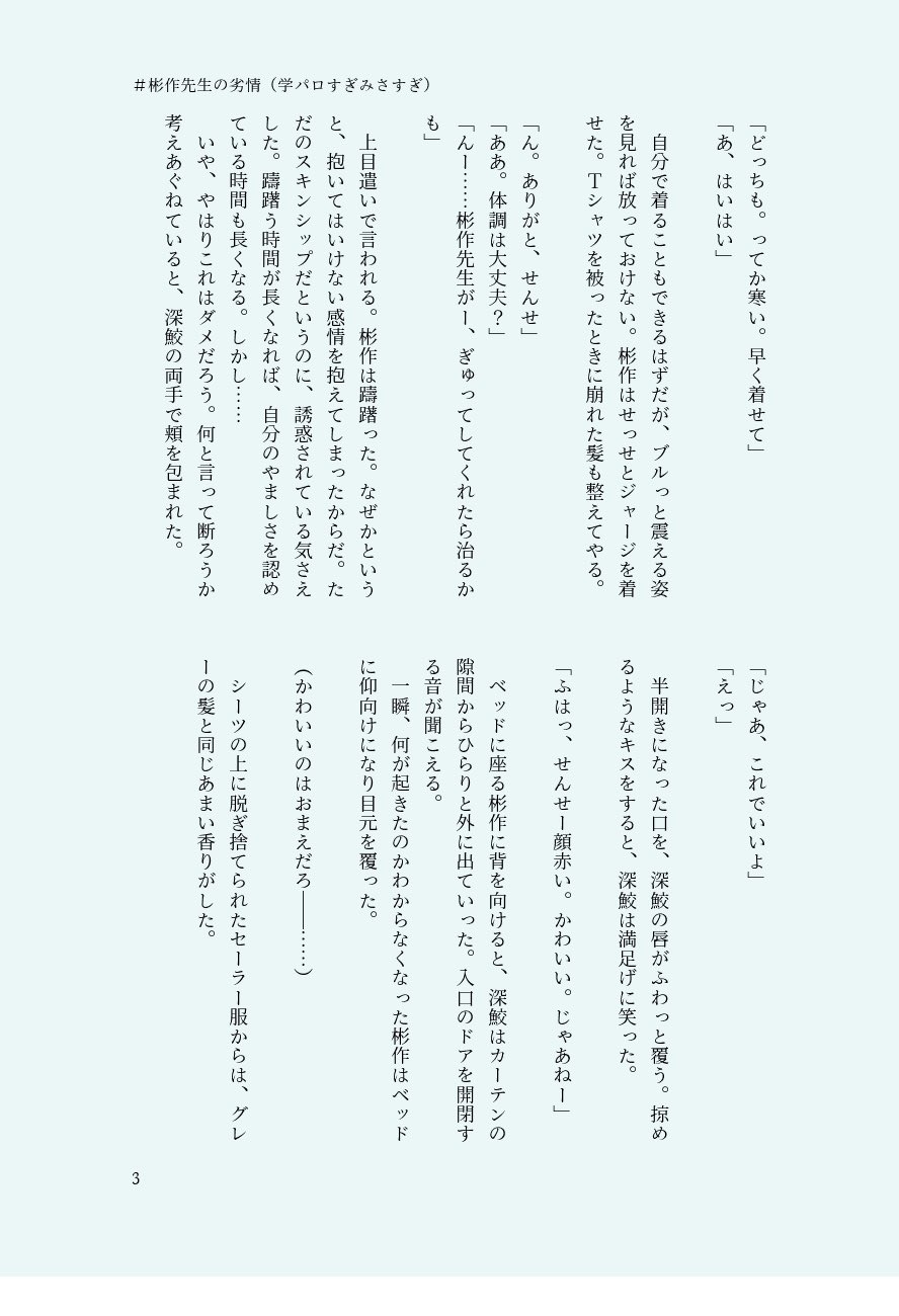 慎津さま専用ページ Matsuri Studio on X: 