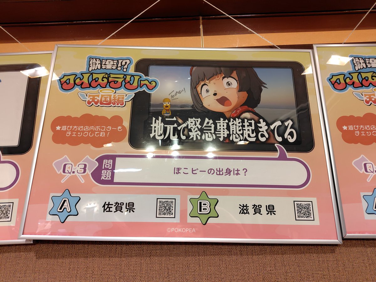 atapy's tweet image. またお使いに出されているがこの面々が西川貴教の眷属であることくらいは覚えた
#ぽこピ〜の獄楽湯