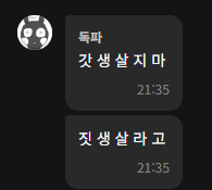 독파 (@dokpa_) on Twitter photo 
