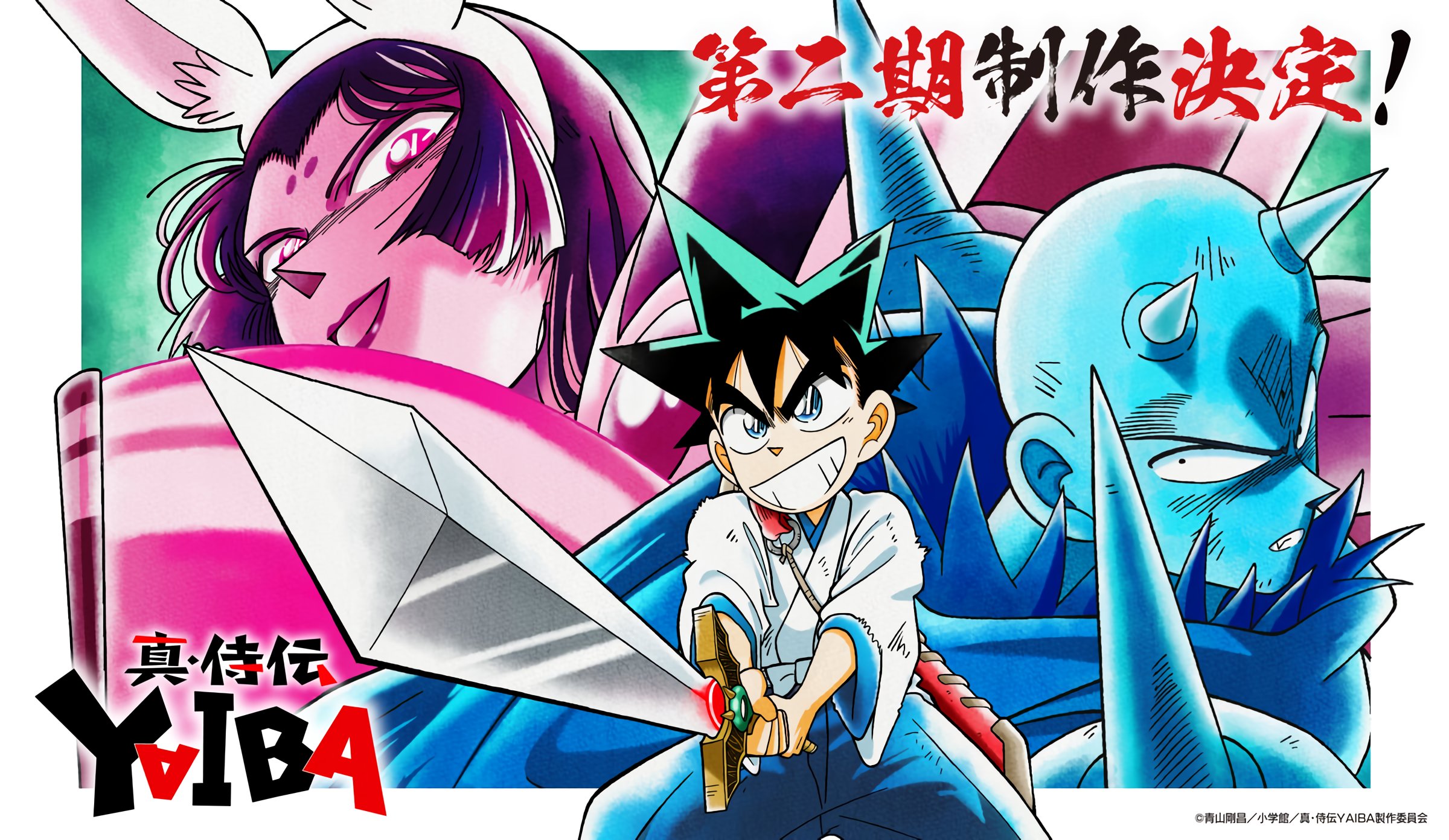 『YAIBA』　カードダス　No.2 刃とカゲトラ YAIBA カードダス さやかとカゲトラ - メルカリ