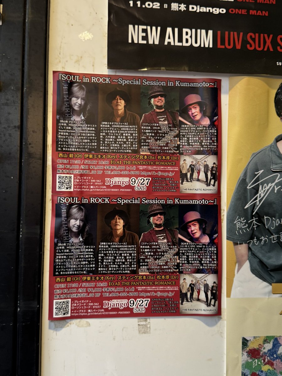 meiko56's tweet image. #SOUL in ROCK ～
#Special Session in Kumamoto～
#django
#西山毅
#伊東ミキオ 
#Sting宮本 
#松本淳
【O.A】THE FANTASTIC ROMANCE