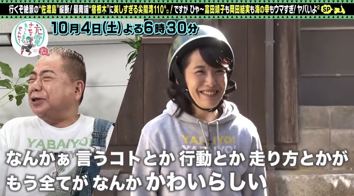 出川さんの充電バイク旅🛵🍉ファン on X