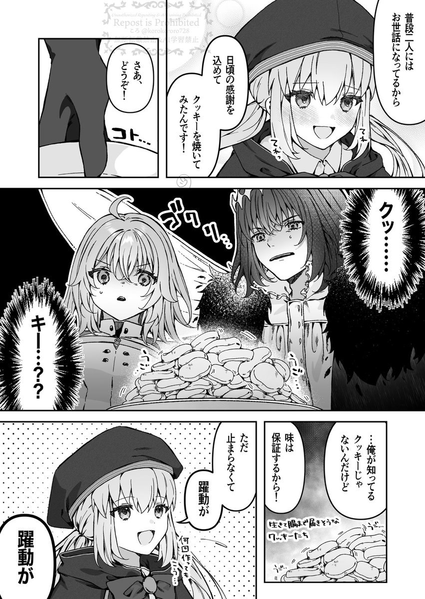 ころ (@korokoro728) / X