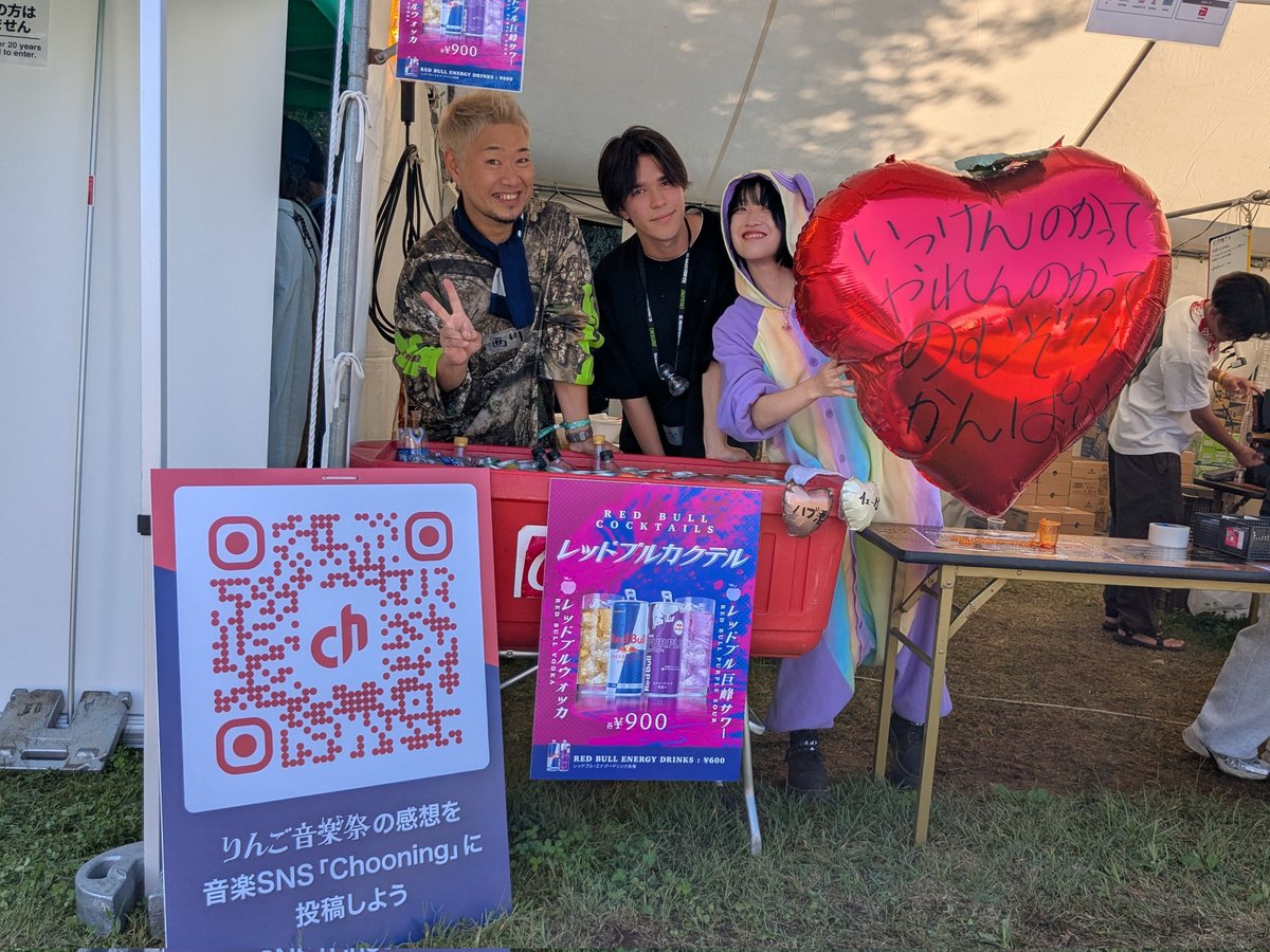 ezeroms's tweet photo. #りんご音楽祭 に来てます。現地にいる方はぜひ乾杯しましょうー! #Chooning https://t.co/W01gBHo3l0