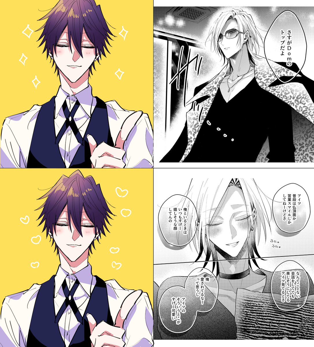 ⭐︎SUD様✨ 二条めも🆕3巻発売中 (@nijyooooo) / X