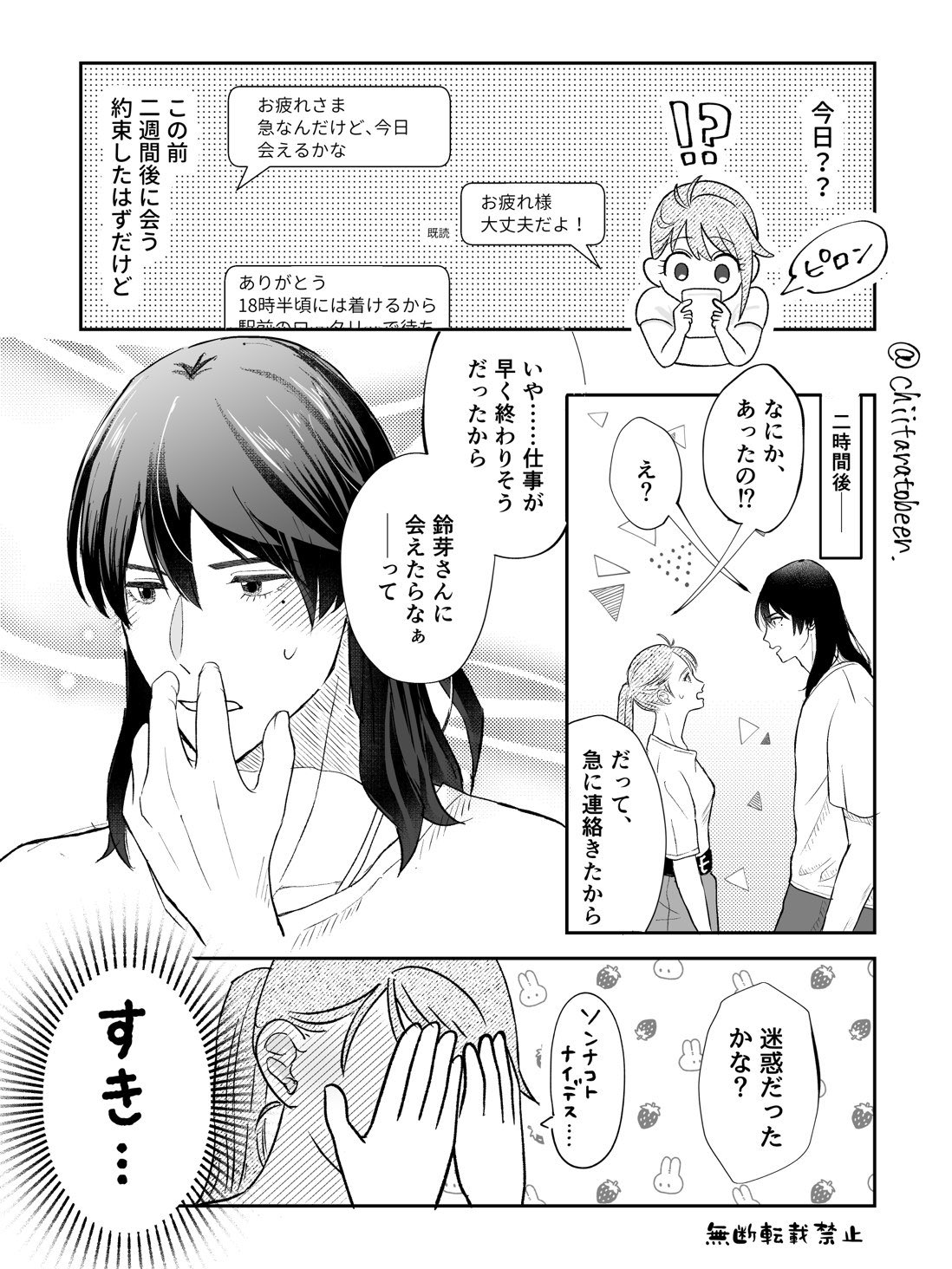抹茶 (@mattyasa_n) / X