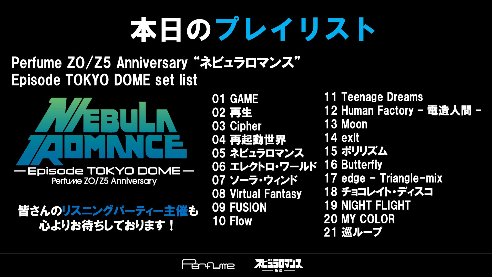 東京日和('97フジテレビジョン/バーニングプロダクション) umusicjapan on X: 