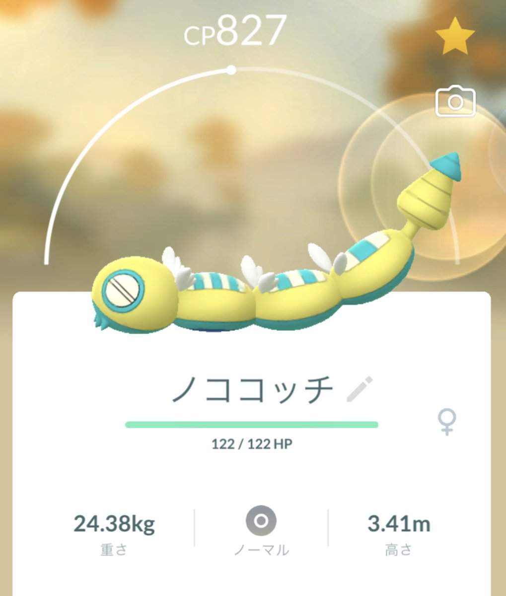 blackvell88's tweet photo. アメ3,000個くらい使ってますが…🤣
引けてよかった🤭
#ポケモンGO
#ひたすら進化
#みつふし https://t.co/TnTdPp68xG