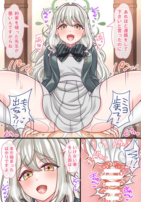 「絆が上がり過ぎた桜井ミヨ」
目覚めたら約束を破った先生に罰を与えちゃうお話。 