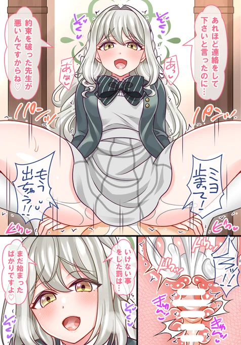 「絆が上がり過ぎた桜井ミヨ」
目覚めたら約束を破った先生に罰を与えちゃうお話。 