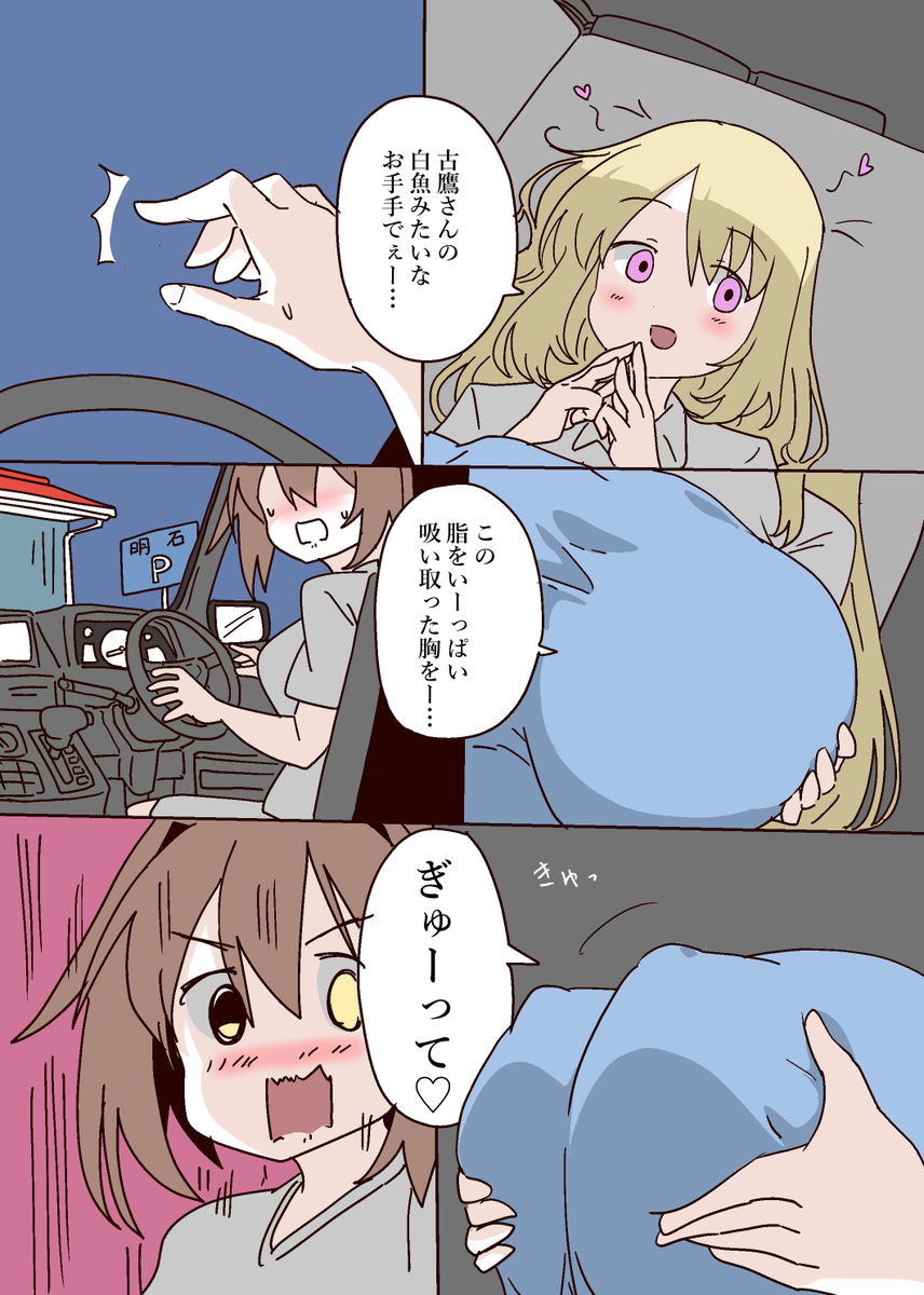 センシティブ鷹さん セカンドその28 
