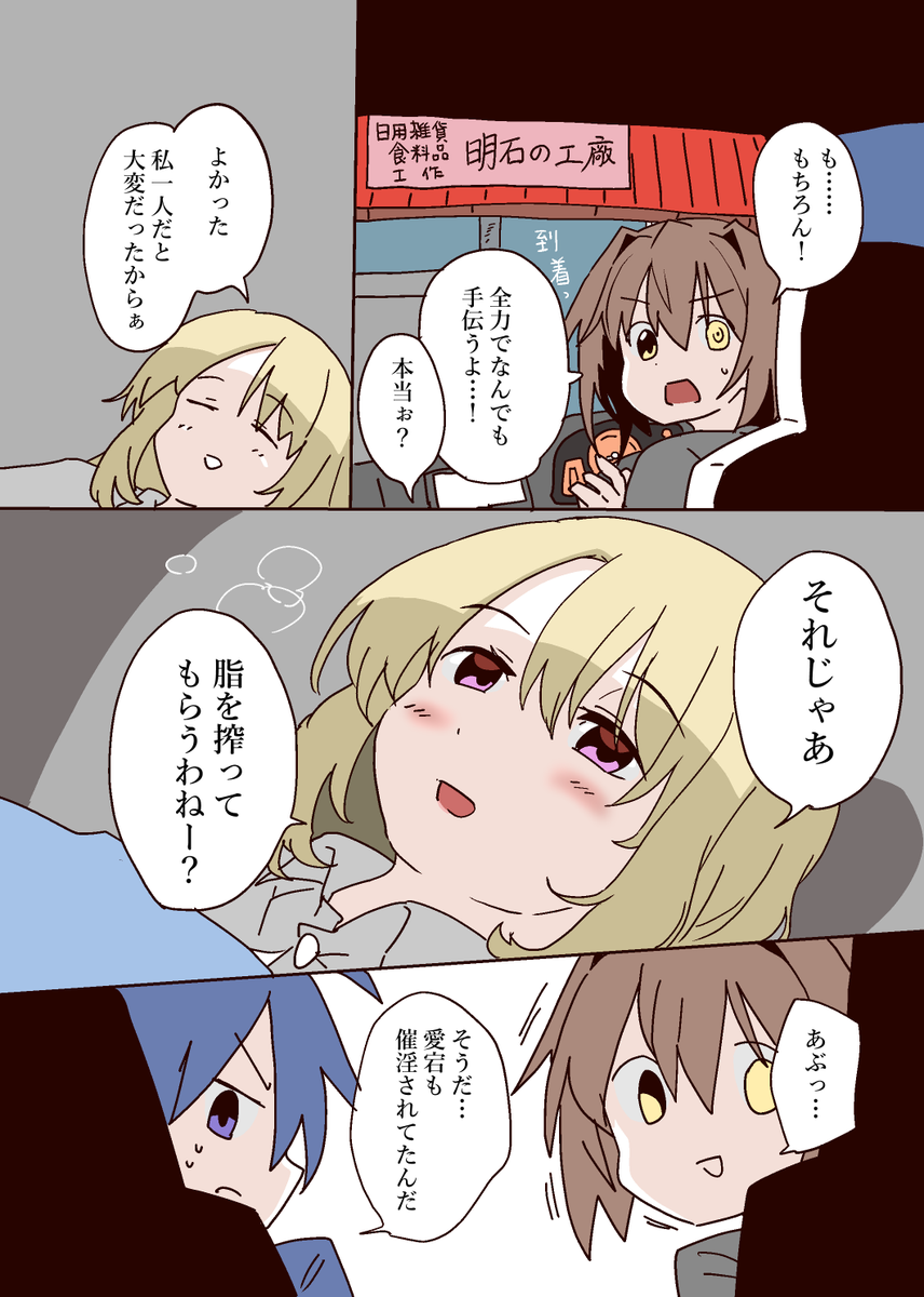 センシティブ鷹さん セカンドその28 