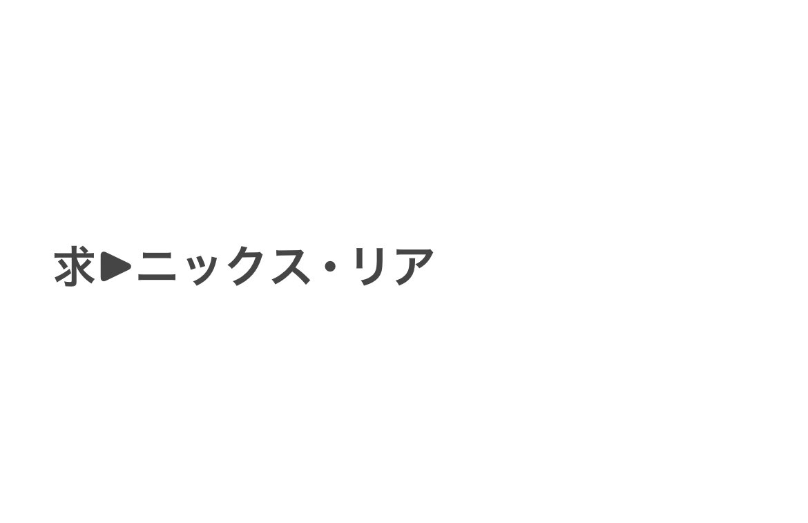 取引垢 tweet media