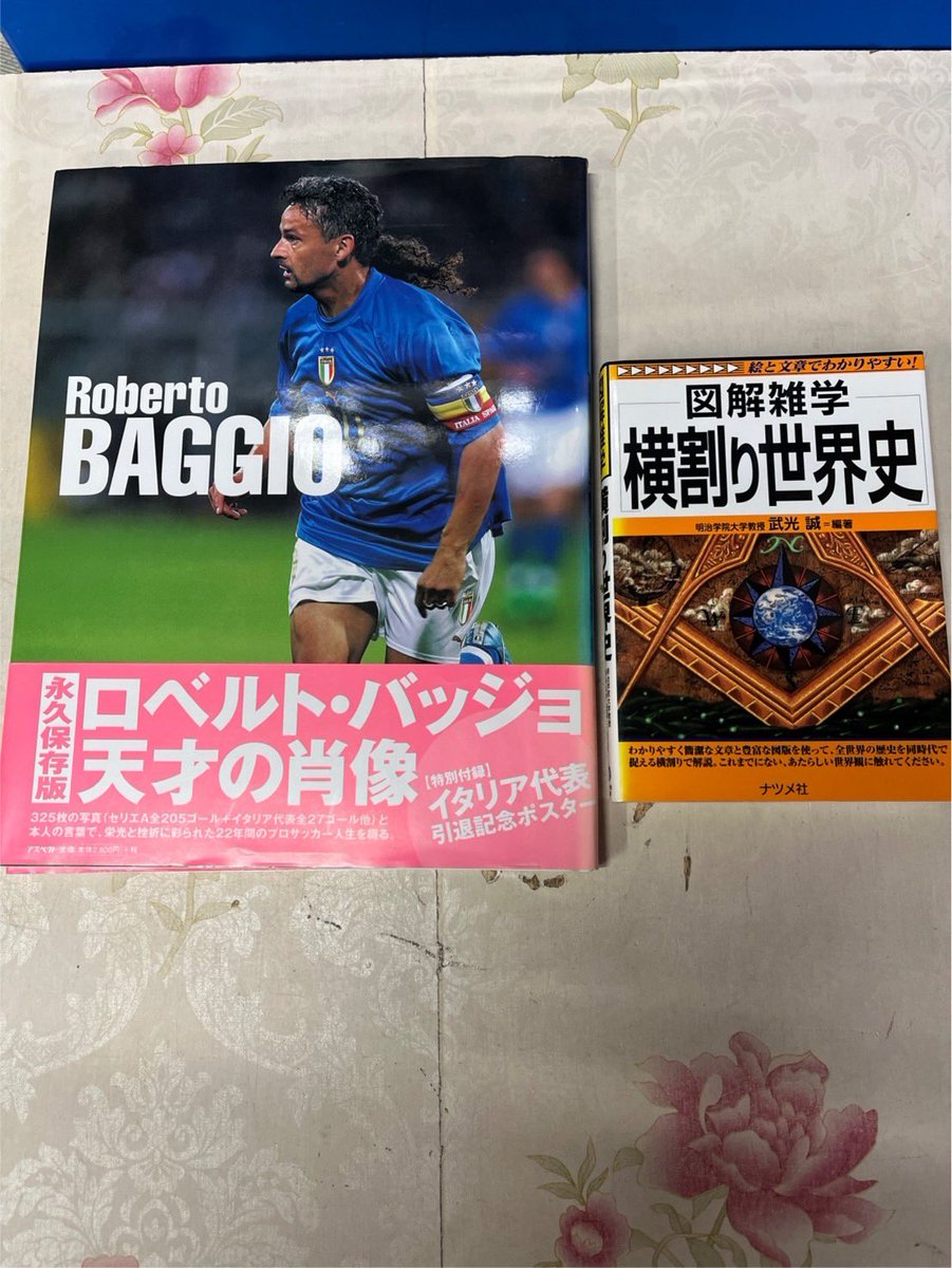 永久保存版　ロベルト・バッジョ　天才の肖像 永久保存版 ロベルト・バッジョ 天才の肖像 永久保存版 ロベルト
