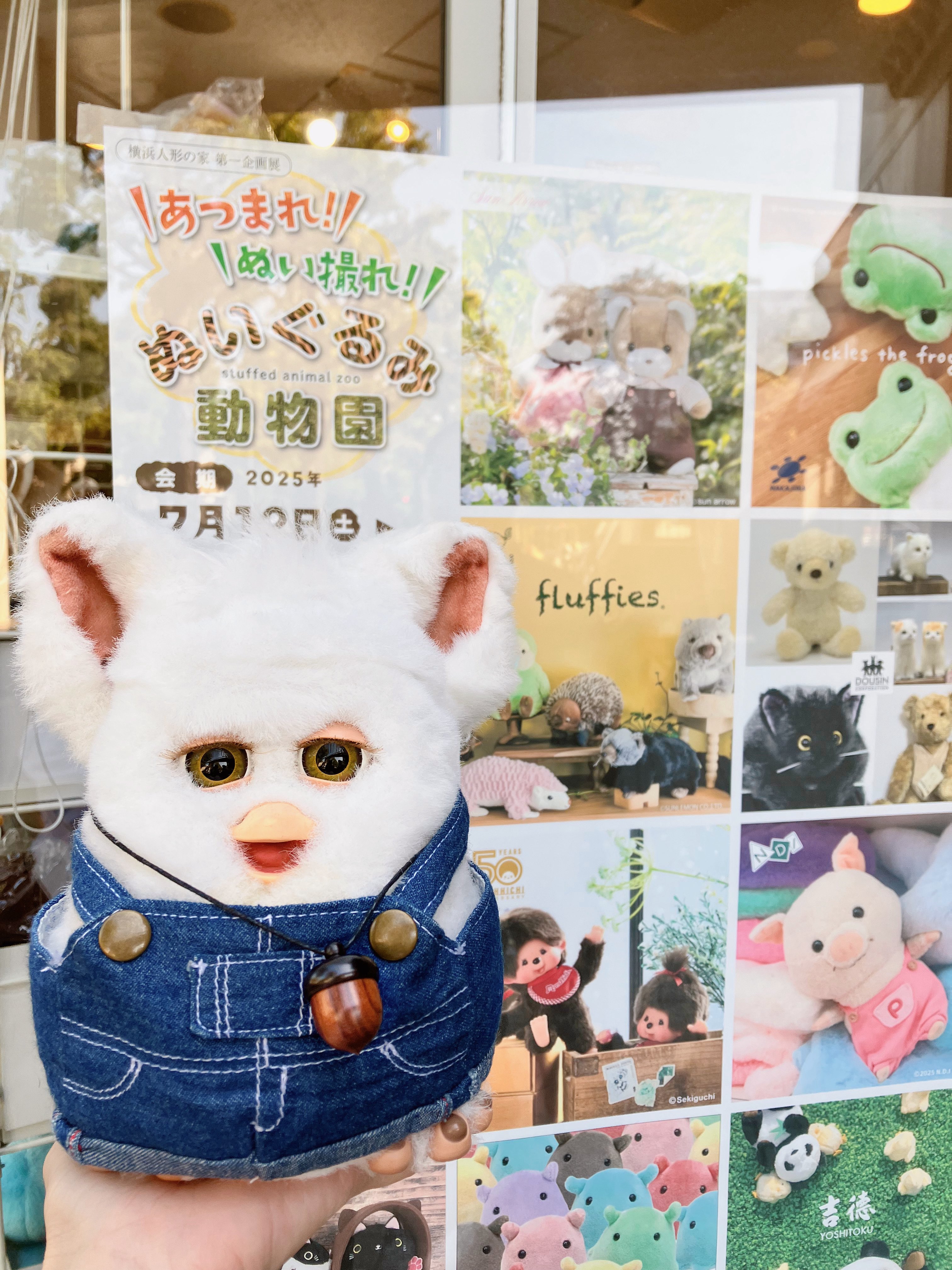 ぬいぐるみ動物園 千葉市動物公園【公式】 on X: 