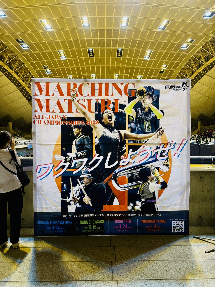 junko_ok's tweet photo. マーチング祭に出演しました！
#ワクワクしようぜ
#マーチング祭 https://t.co/P36kOTk6EG