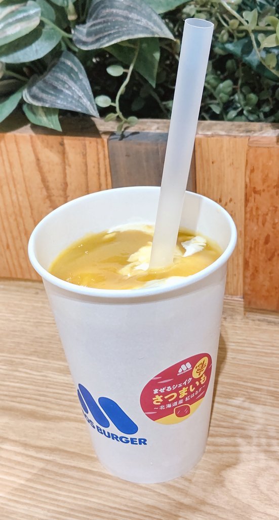 モスシェイク50周年