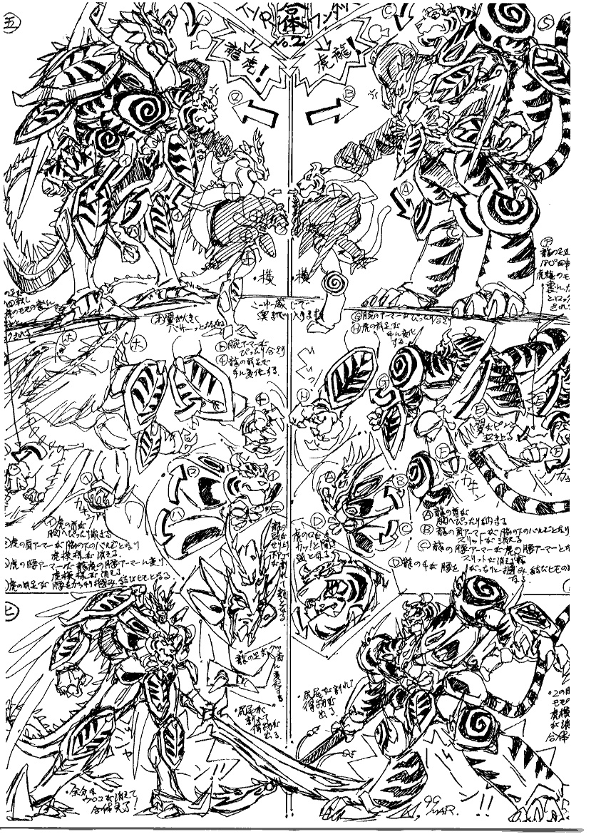 知人から「龍虎王／虎龍王の装甲が、符（ふ／おふだ）の集合体ってのはホントなの？」と聞かれましたが、本当です。その設定を宮武さんに伝えた結果、柔軟な変形合体をすることになりました。符のデザイン（左図）もしてあって、アニメ等でちょっと登場しています。