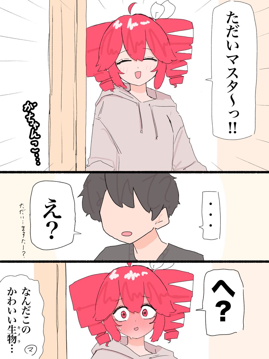 テトさんはおちゃめ