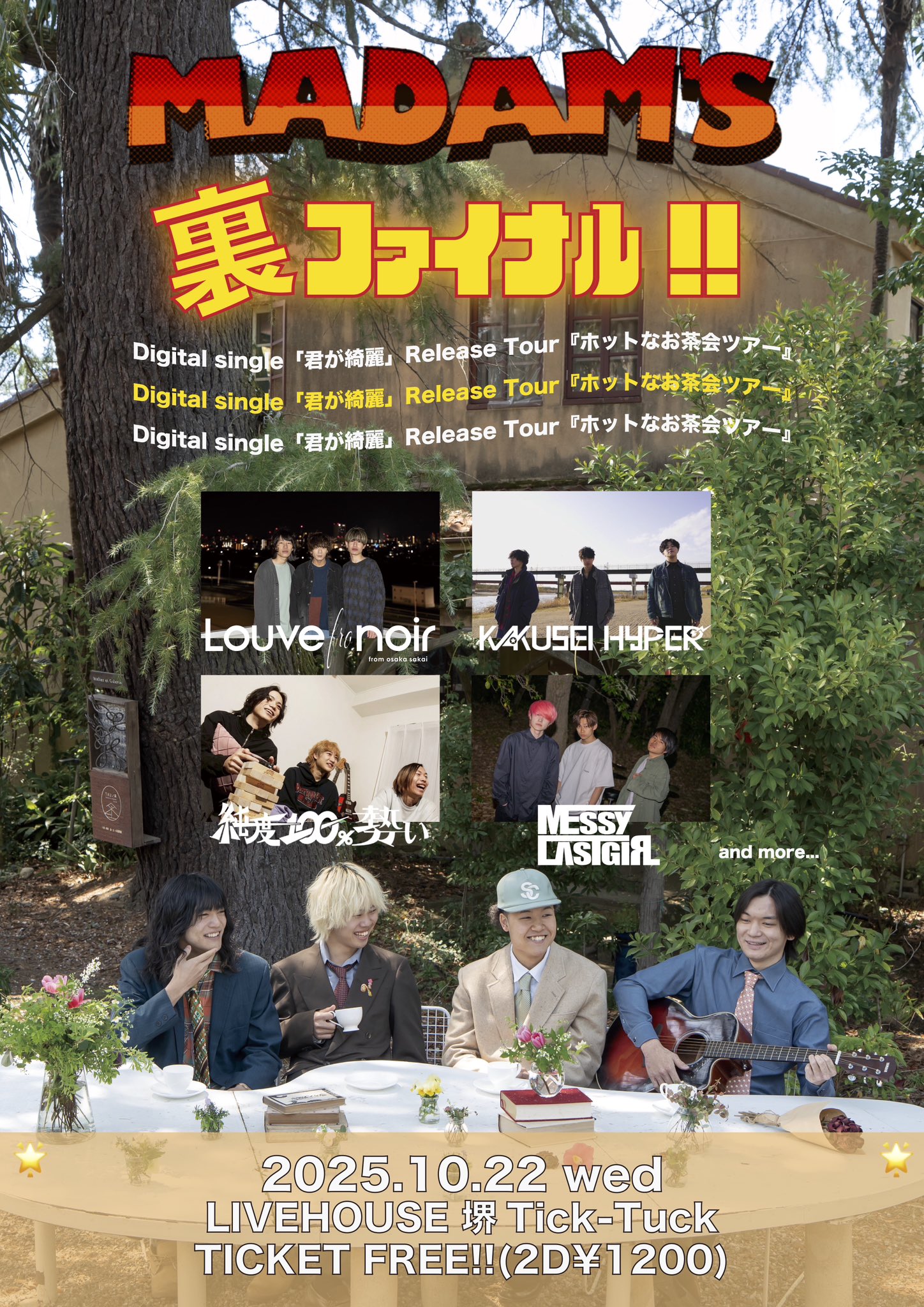 HISTERiC SUZiES 君どうかしてる (非売品)(未開封) HISTERiC SUZiES 君どうかしてる (非売品)(未開封) 君どうかし
