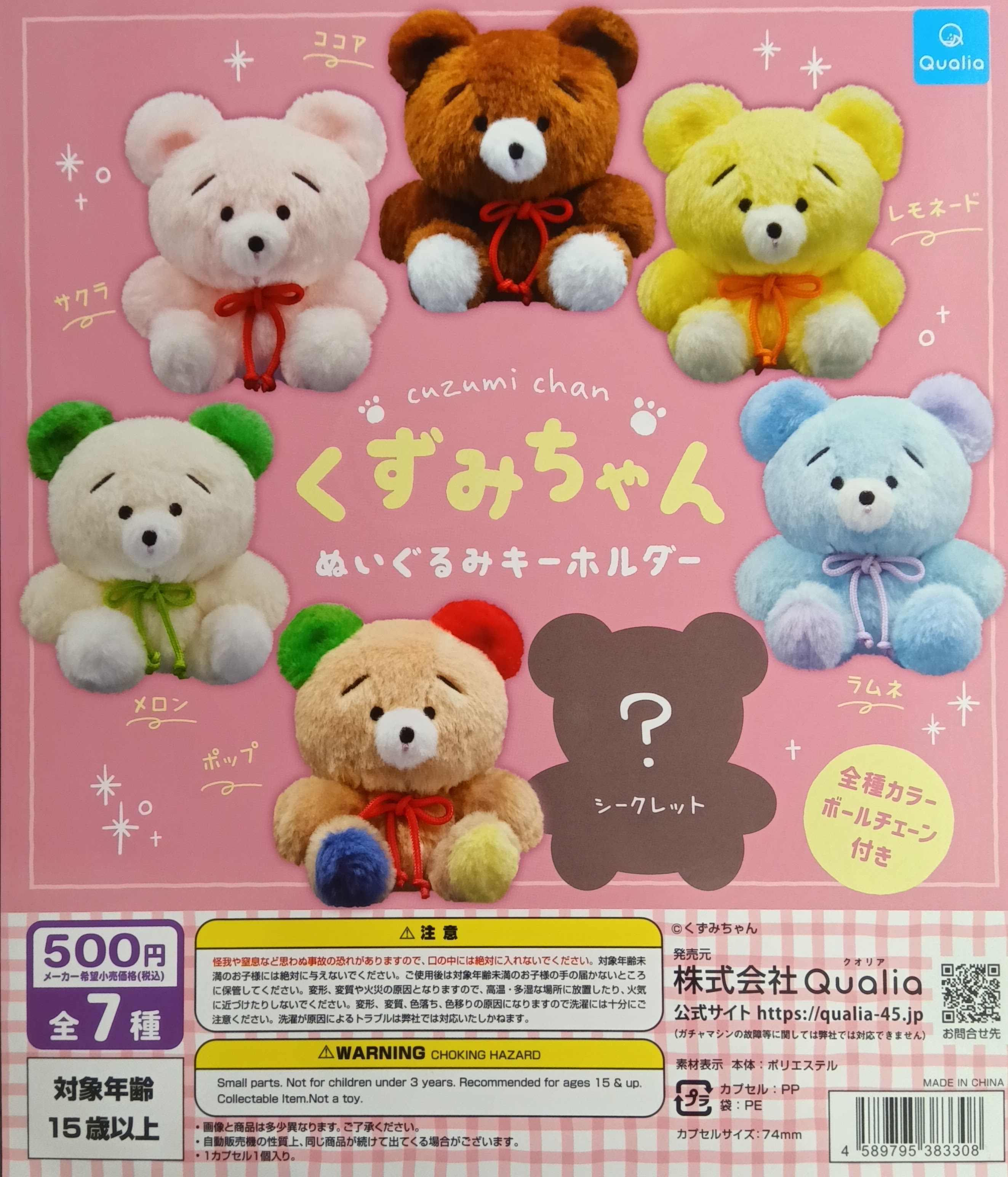 カプセル楽局竹の塚店 on X: 