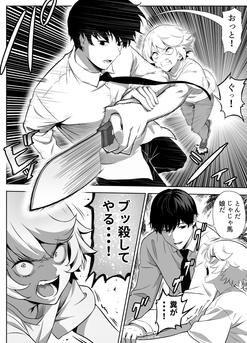 同人チラ見せ
「先生を躾けようなんて僕が間違ってました」 