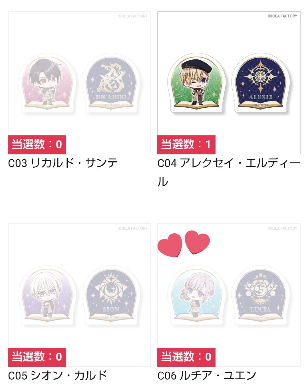 トラマギ★アニメガ★バッジ★イザヤ★リカルド★ラルス★アレクセイ★シオン なか on X: 