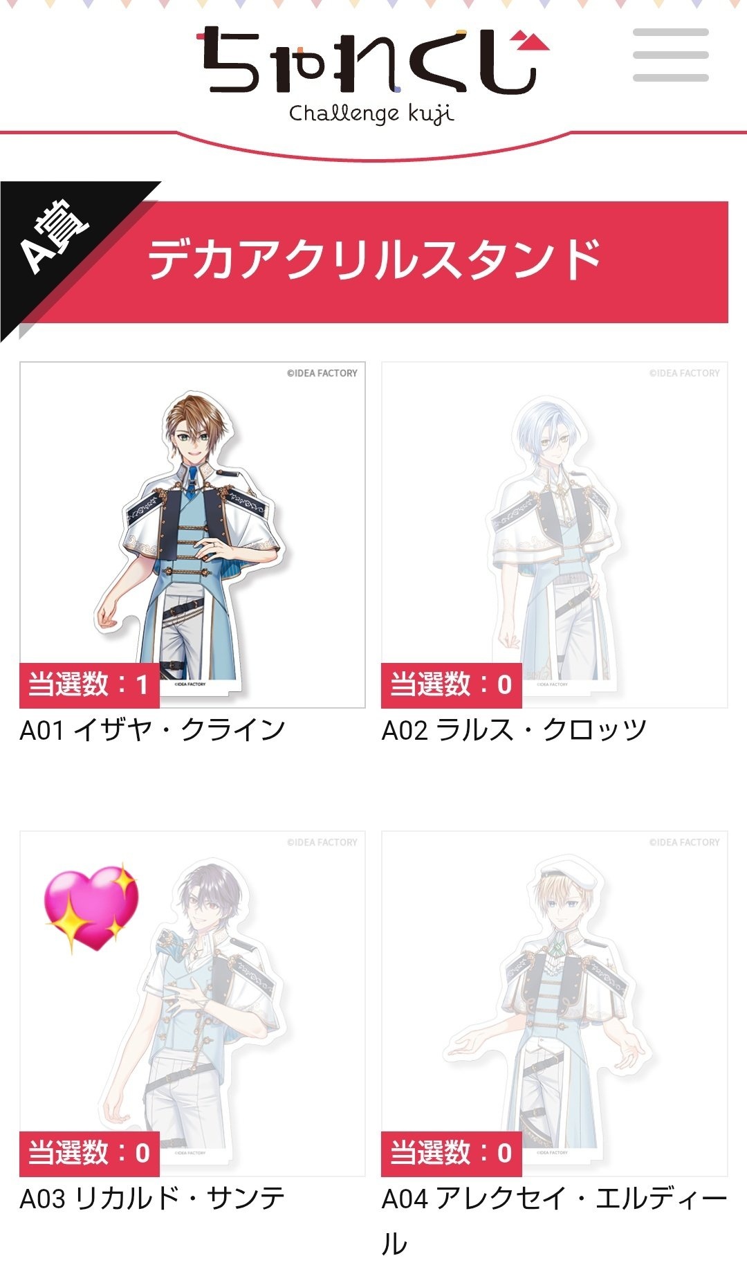 トラマギ★アニメガ★バッジ★イザヤ★リカルド★ラルス★アレクセイ★シオン トラマギ☆アニメガ☆バッジ☆イザヤ☆リカルド☆ラルス