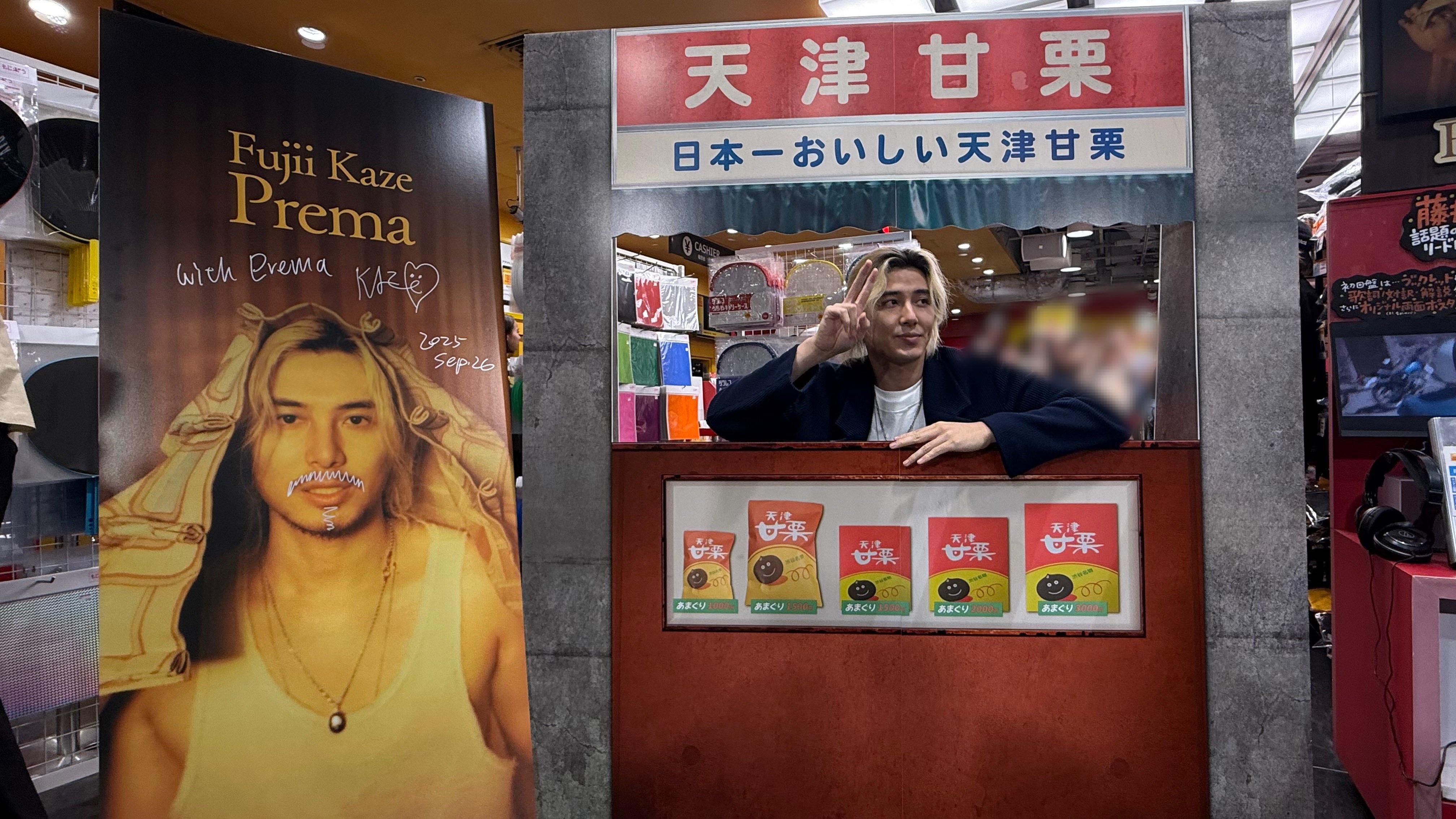 【タワレコ渋谷限定】TOWER RECORDS SHIBUYA Tシャツ 藤井風 2025.09.05 release Fujii Kaze『Prema』 #藤井風 #FujiiKaze