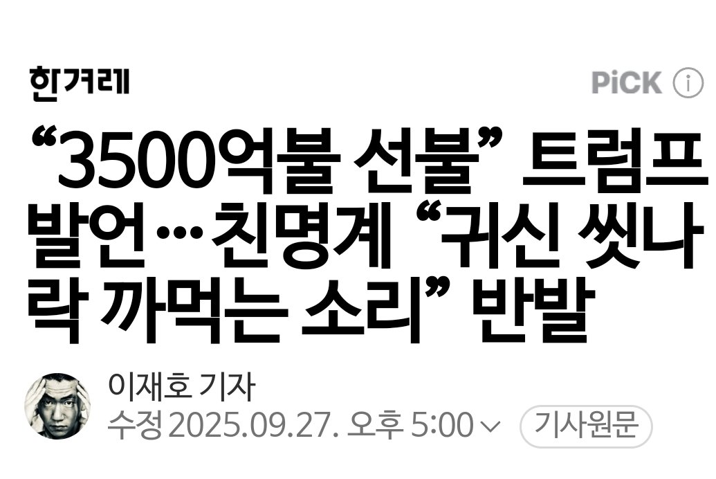 잘한다~!  지금이 일방적으로 할 나라인가 우리대한민국이..미친 ㅋ