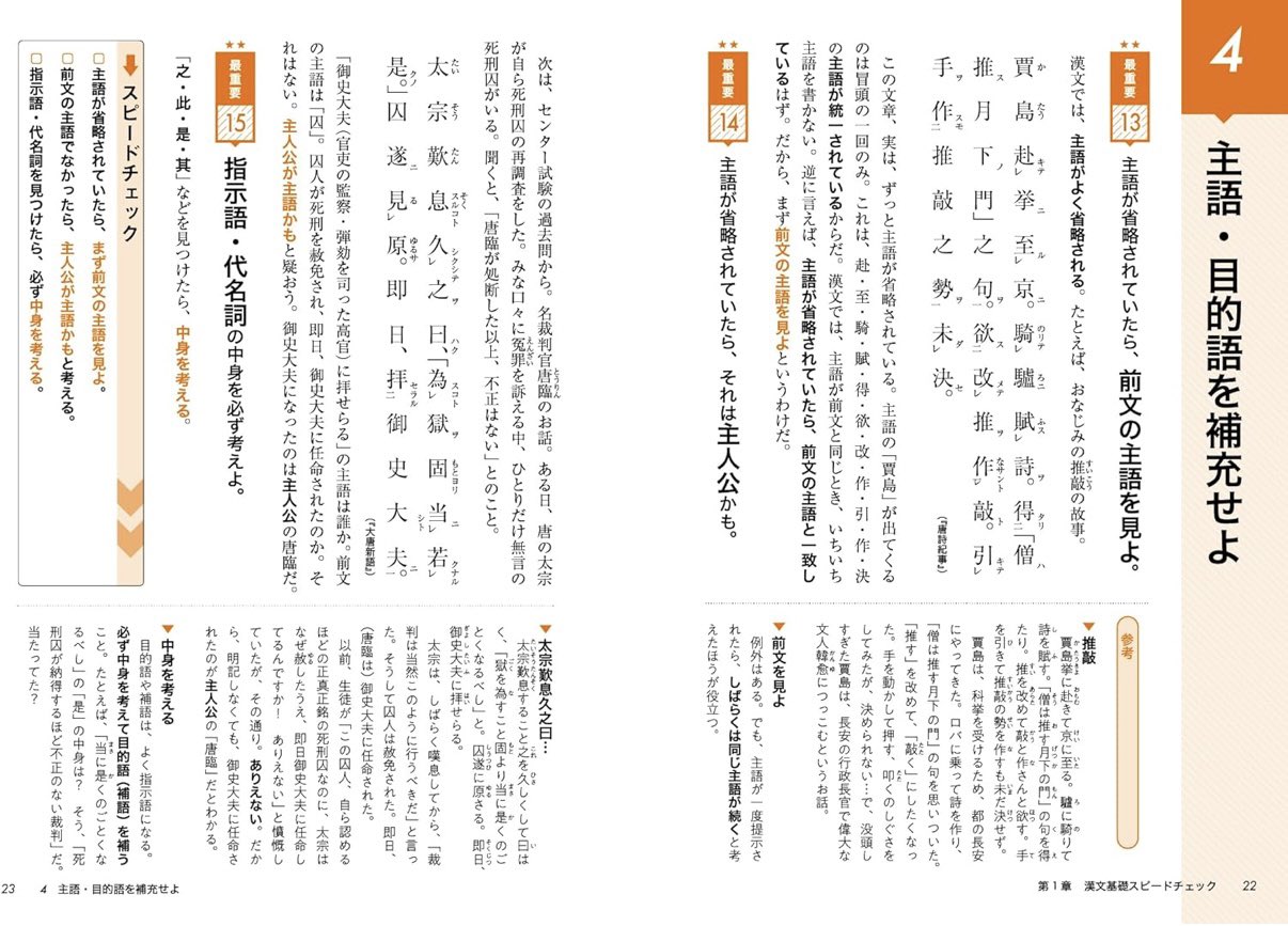 【中古】 本番で勝つ！現代文の「超」合格講座/文英堂/沖光雄 書店販売書籍_検索結果 | シグマベストの文英堂
