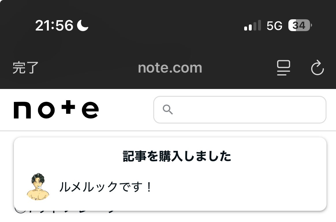 ルメルックです！！

頼みます！🙇