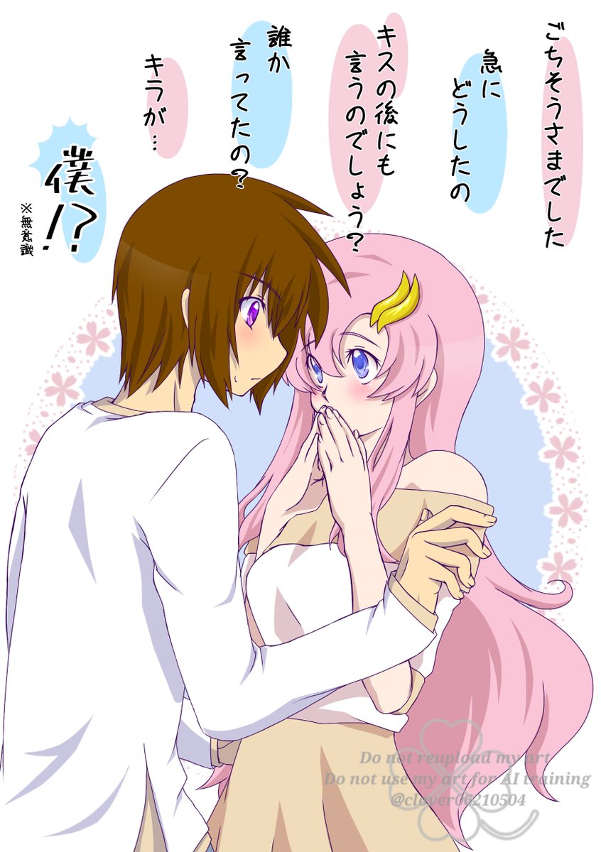 第21回、開催ありがとうございます✨️
今回もお題別で参加です。

お題「ごちそうさま」

在り来りでもいいんです

#キララクワンドロライ