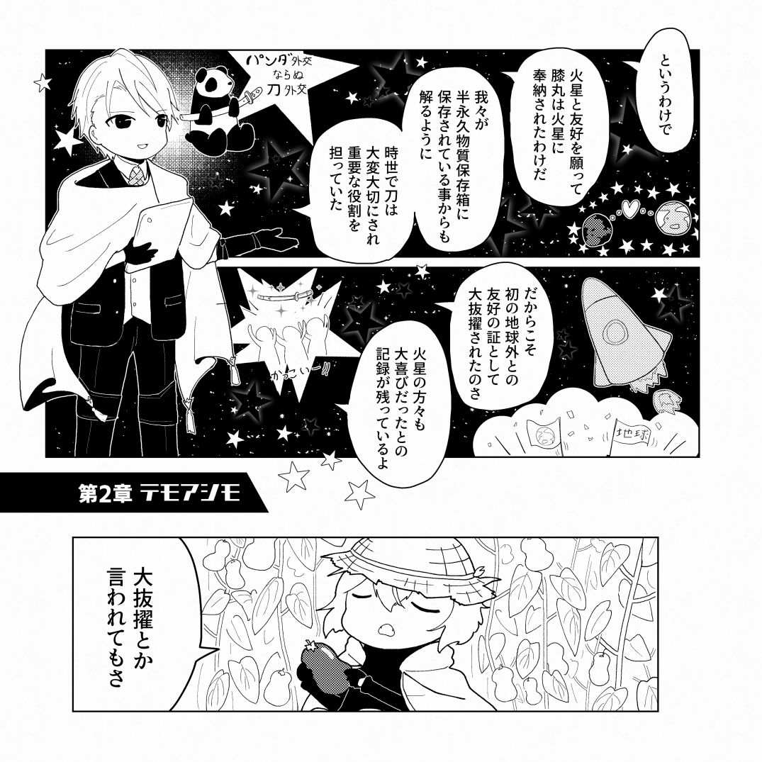 (2/12)
一応まだとらに残ってるので興味ある人はぜひ
https://t.co/Aw952aCDG7 