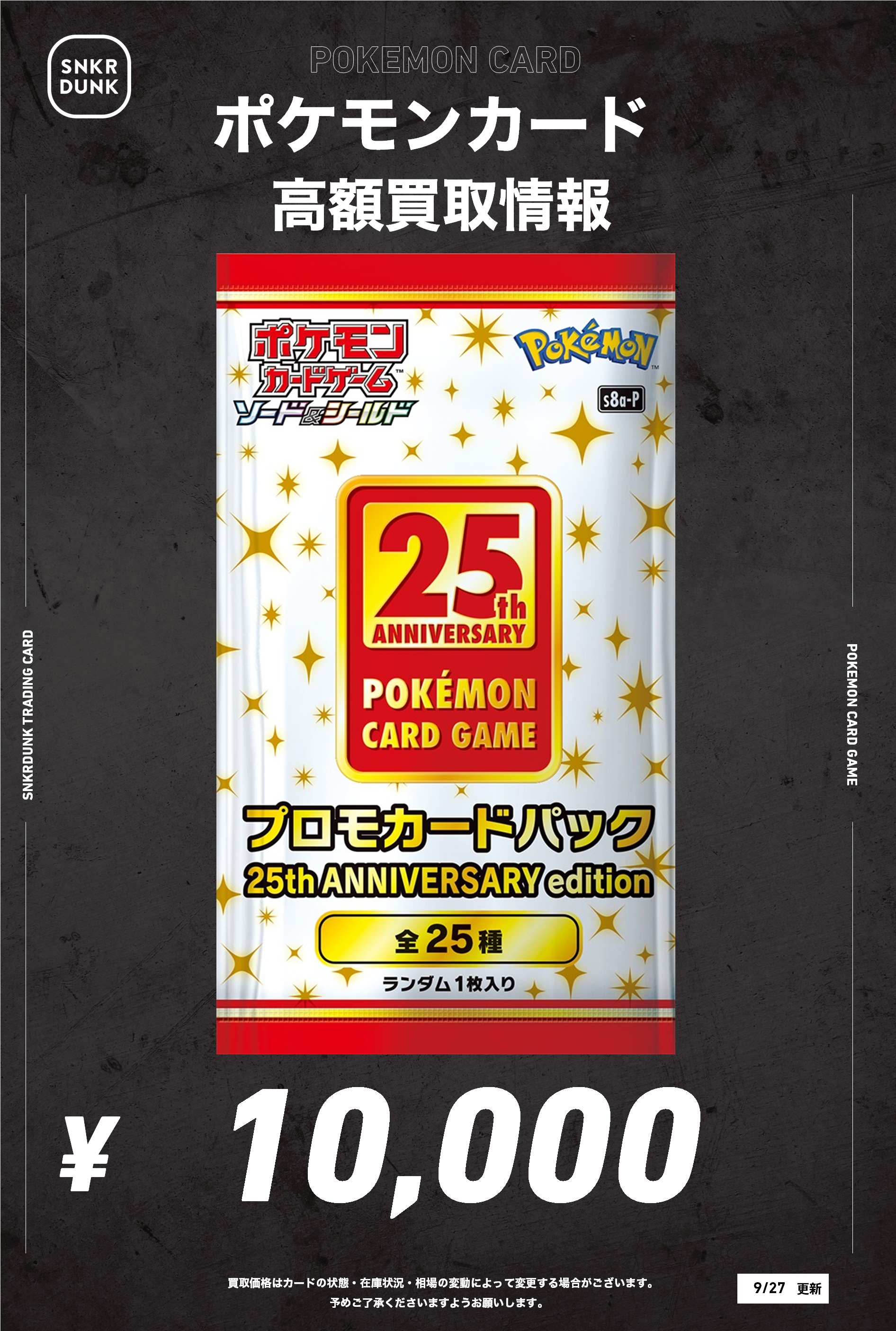 ポケモンカード　まとめ売り　選んで！ スニダントレカ秋葉原店【公式】 on X: 