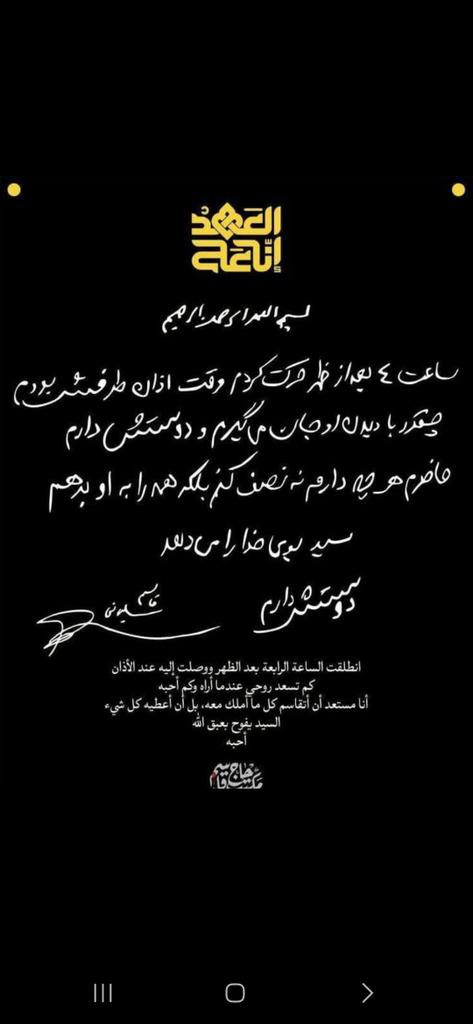 شهيد يتكلم عن شهيد

نص خط الشهيد قاسم سليماني في وصف شهيد الاسلام السيد حسن نصرالله.

#الشهيد_الأقدس #نصرالله