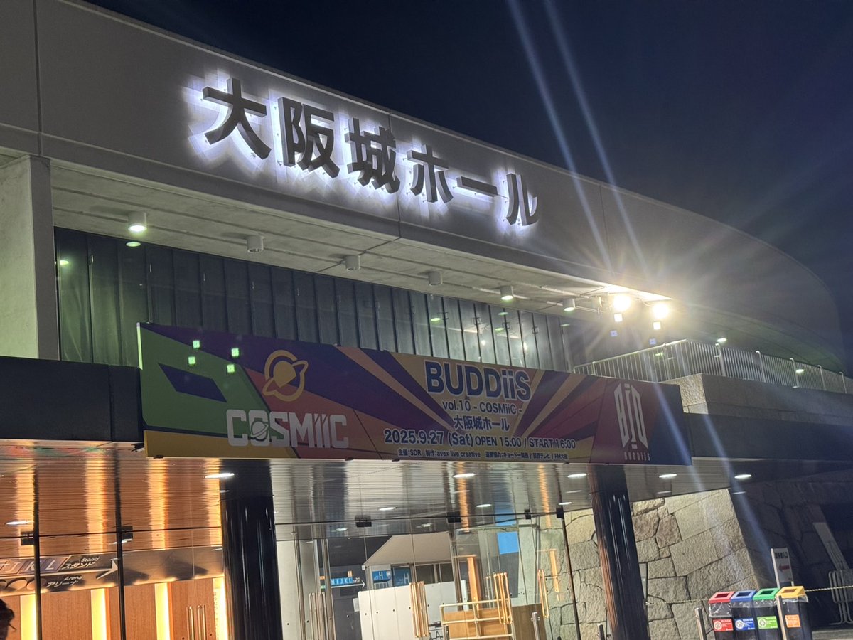 大阪城ホールでBUDDiiSのライブ✨
アリーナの席だったけどちょっと微妙かな？？って思ったけど以外に近かった☺️
銀テも取れて良かった🥰
SHOOTの涙にこっちもボロ泣😢
生写真少し買ったらまさかのSEIYAのサイン✨
#BUDDiiS vol.10 - COSMiiC -