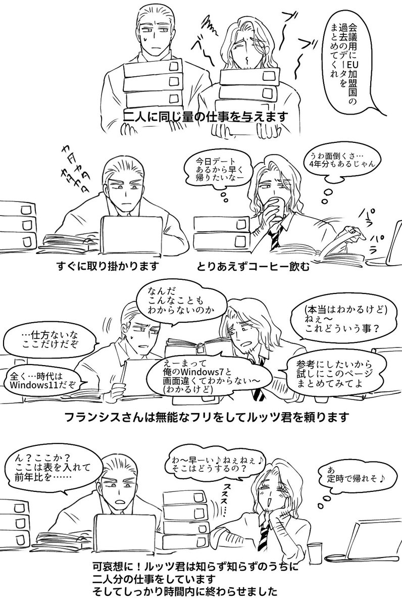 エリゼ組
できるけどやらないボヌフォワ