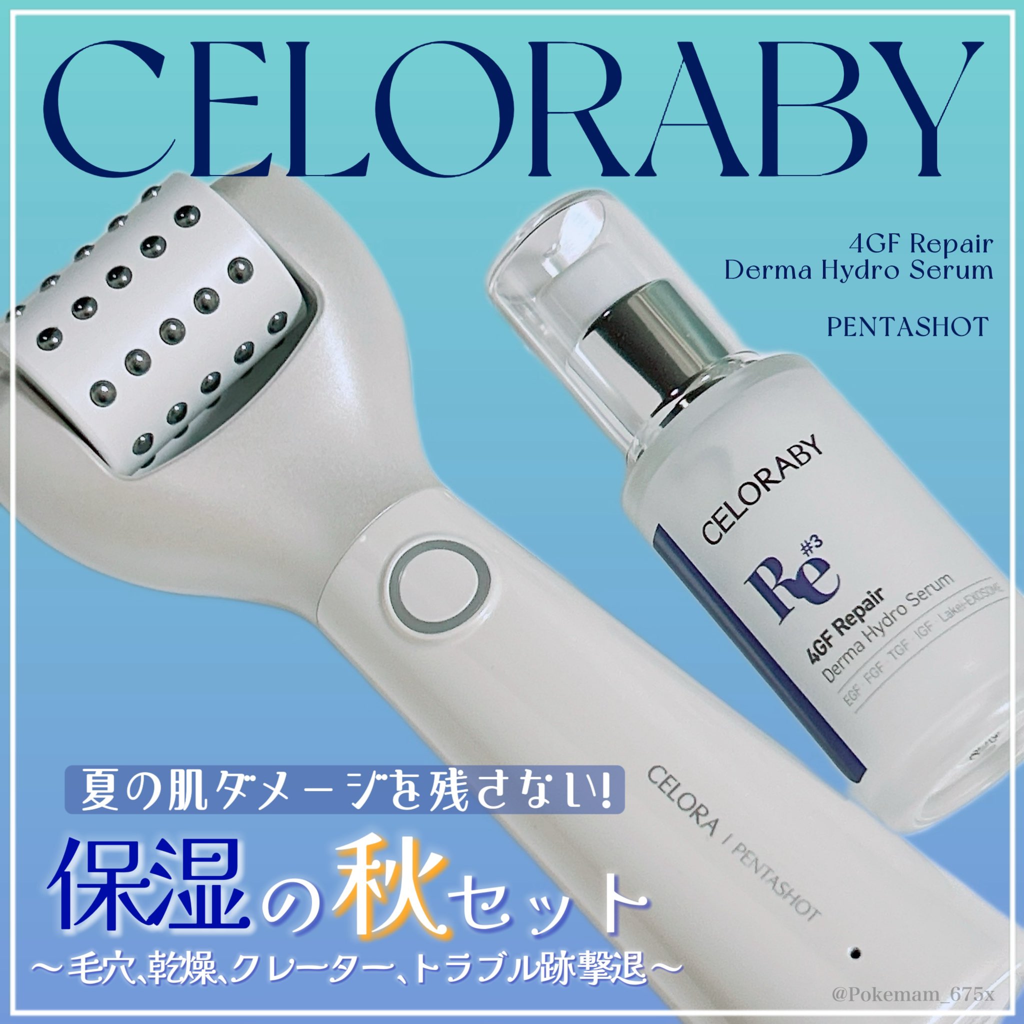 CELORABY LED美顔器 手持ち型 ホワイト CELORABY LED美顔器 手持ち型 ホワイト 試してみた】ペンタ