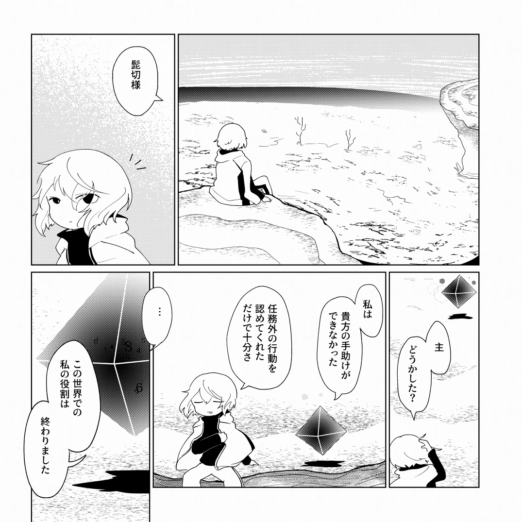 web再録(6/12) 
