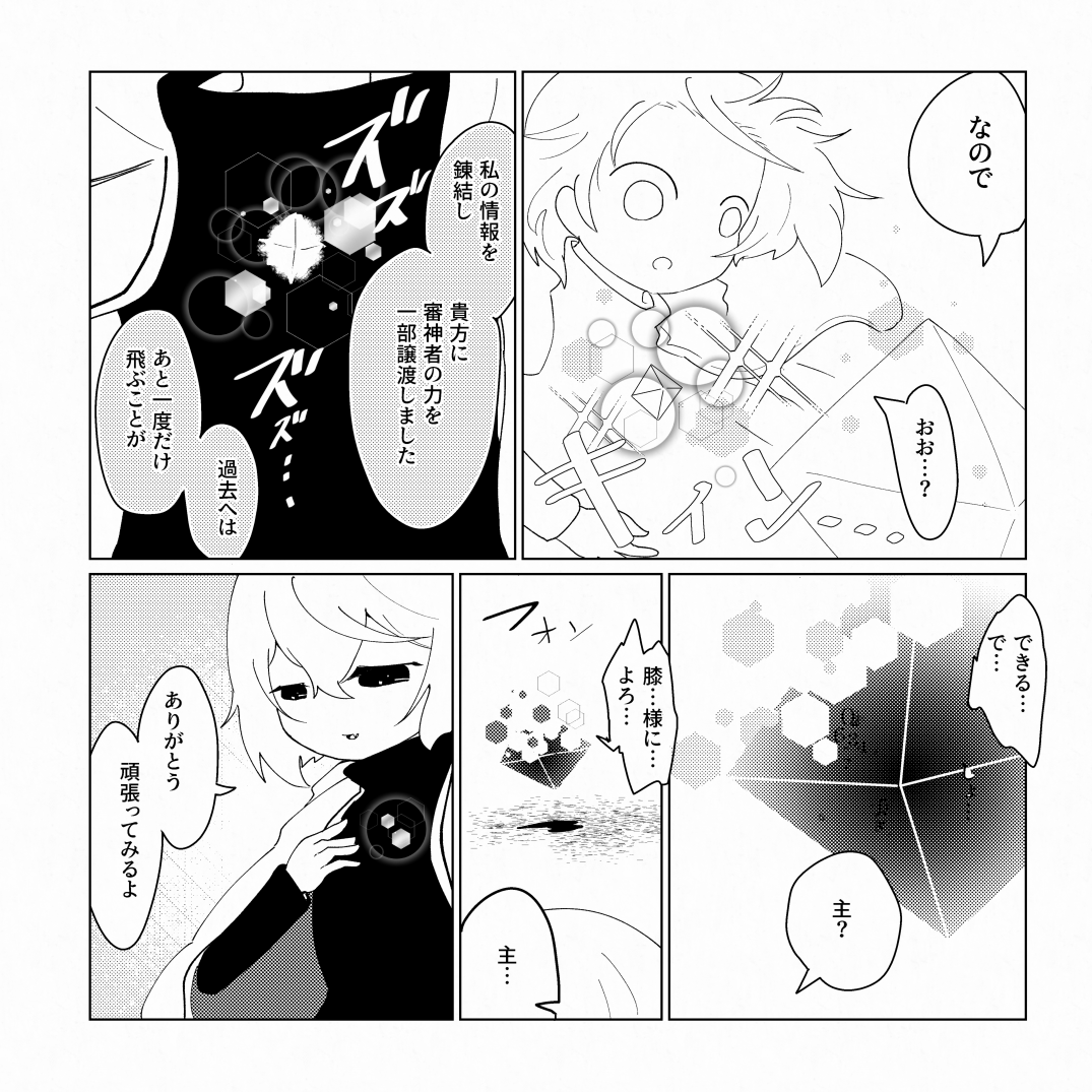web再録(6/12) 