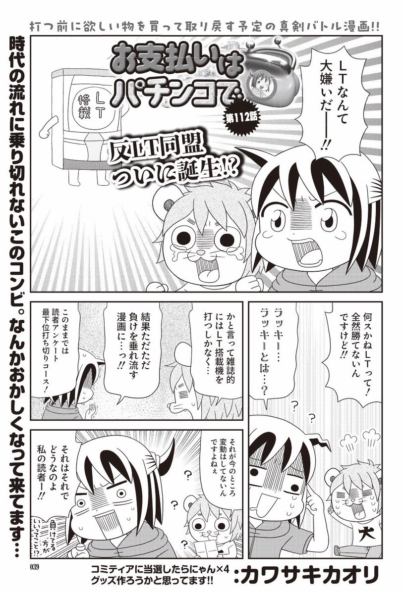 ぱふぱふ四天王 (@IxhGVxQwkhkyMAi) / X