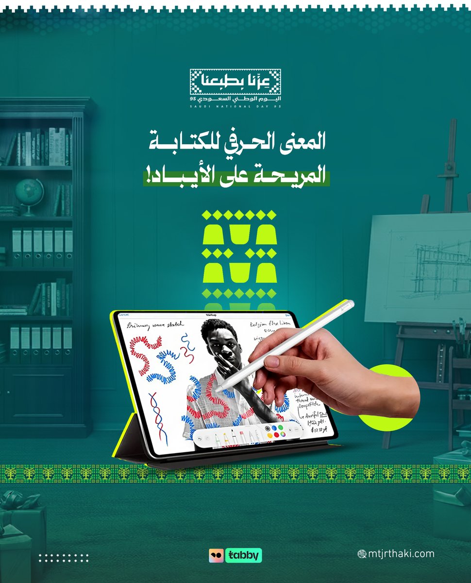 ليش كل طلاب الجامعة قاعدين يبدّلون دفاترهم بقلم ذكي وآيباد؟

لأن الورق ما عاد يكفي

التراكم، الضياع، التشتت؟
خلاص راحت أيامها

القلم الذكي يعطيك إحساس الكتابة على ورق،
بس كل شيء محفوظ، مرتب، وسهل ترجع له بأي وقت

وإذا طلبته اليوم؟
بنرسل لك مع كل قلم سماعة إيربودز هدية