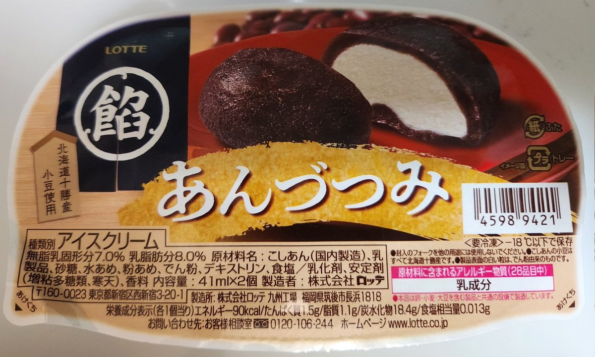 普通のやつの方が旨いな
やっぱりあのモチモチの生地がないと！