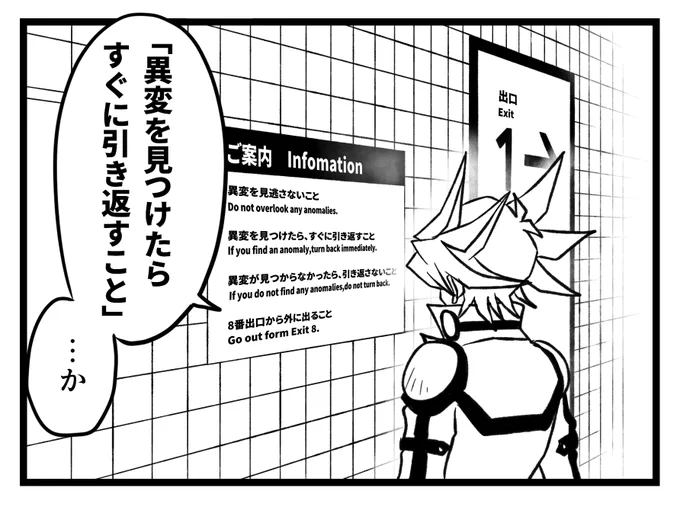 もう面白い
どんな異変があるかな 