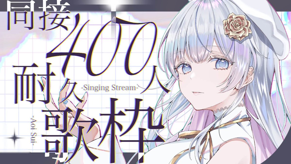 蒼星 すい ❄️🐾Vsinger on X