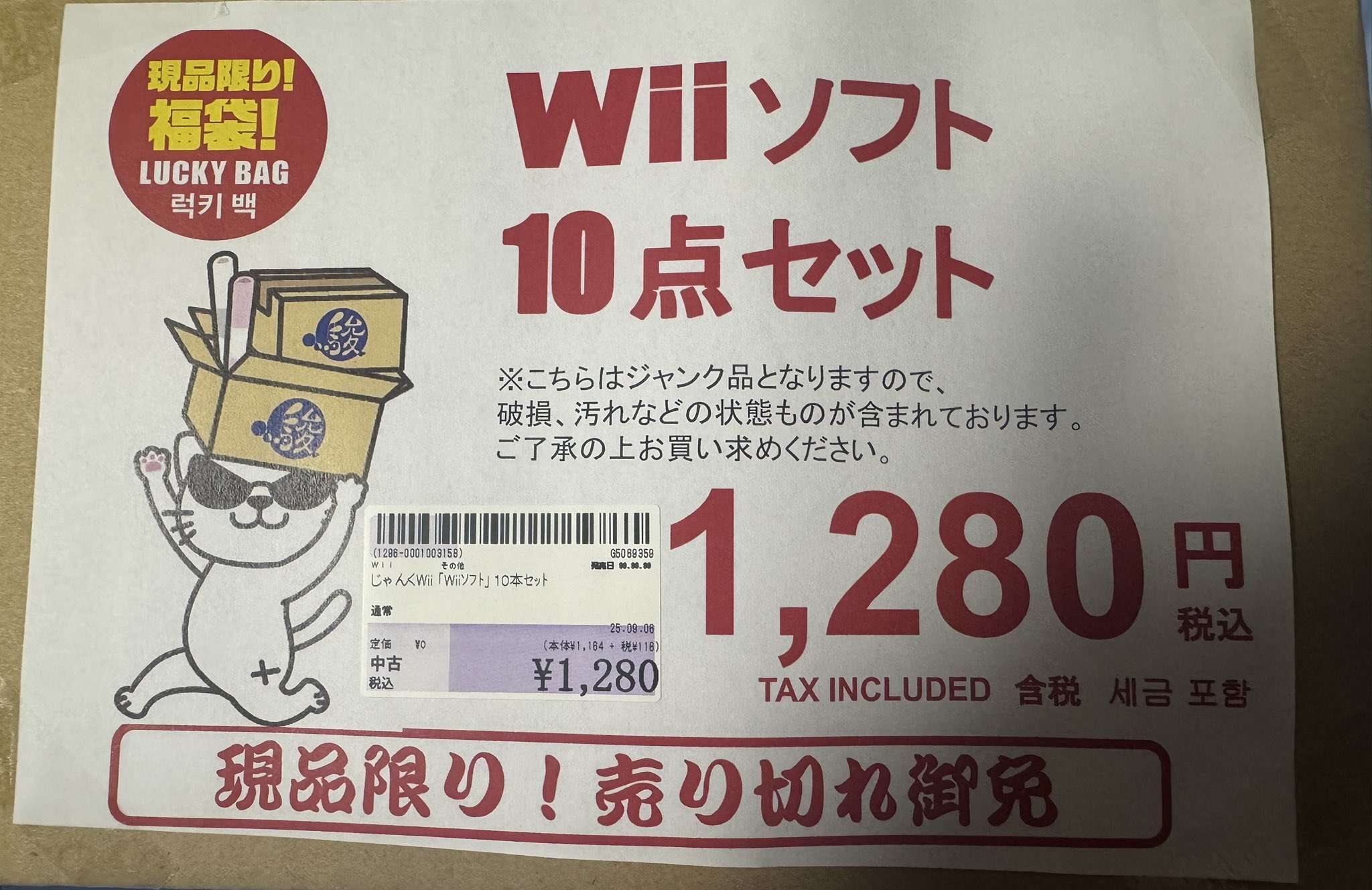神取太郎@Retro Games🎮 on X: 