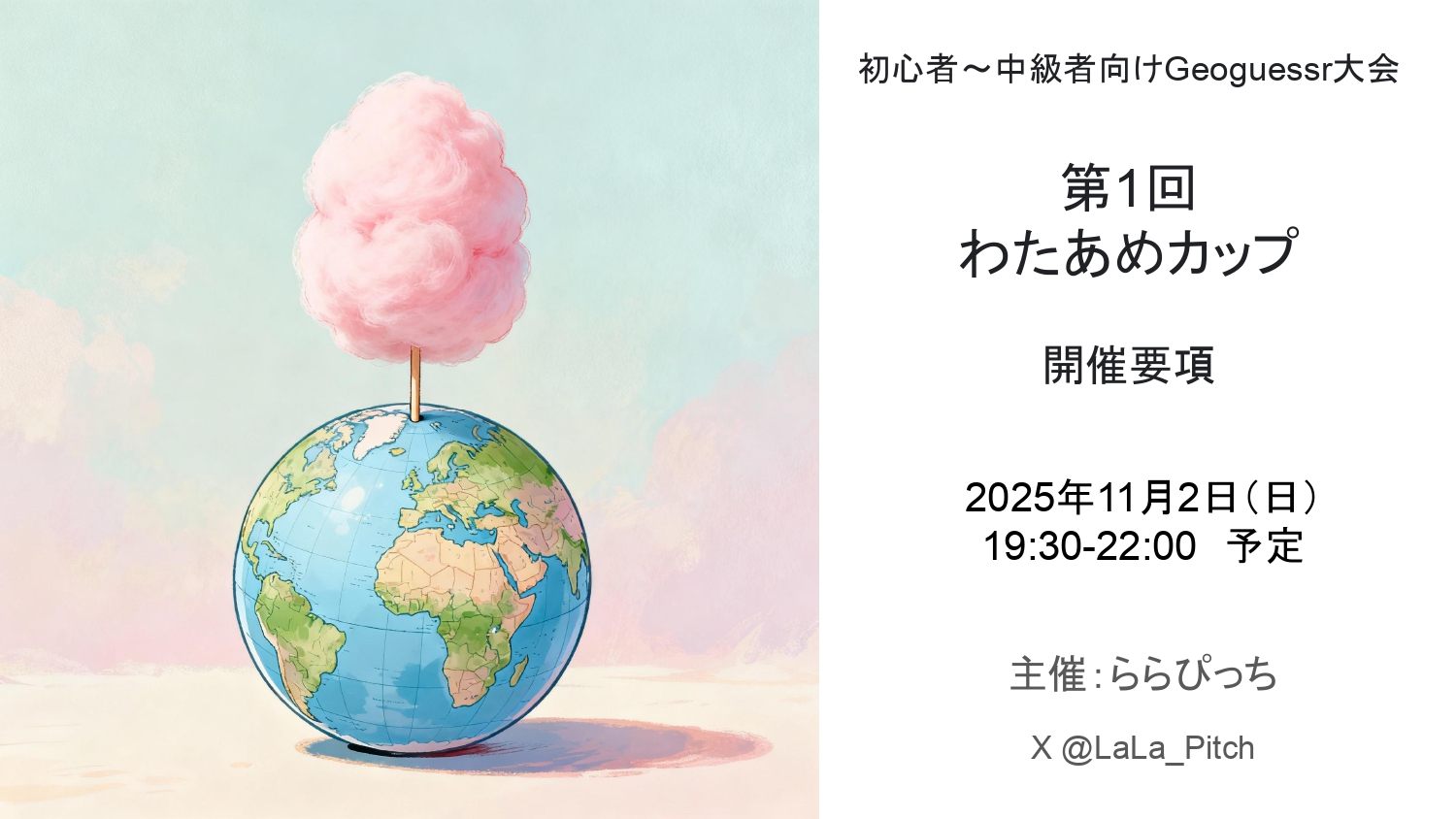 わたあめ♡ページ わたあめ (@wataame_457) / X