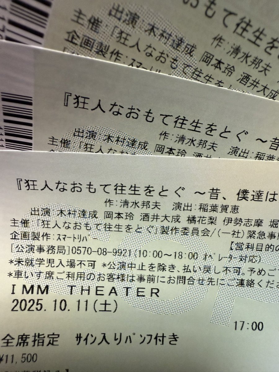 kmtt_me's tweet photo. 3枚！！一つは激近！！来月の、というか今年1の楽しみじゃ。
#木村達成 https://t.co/yTUXvdrqK2